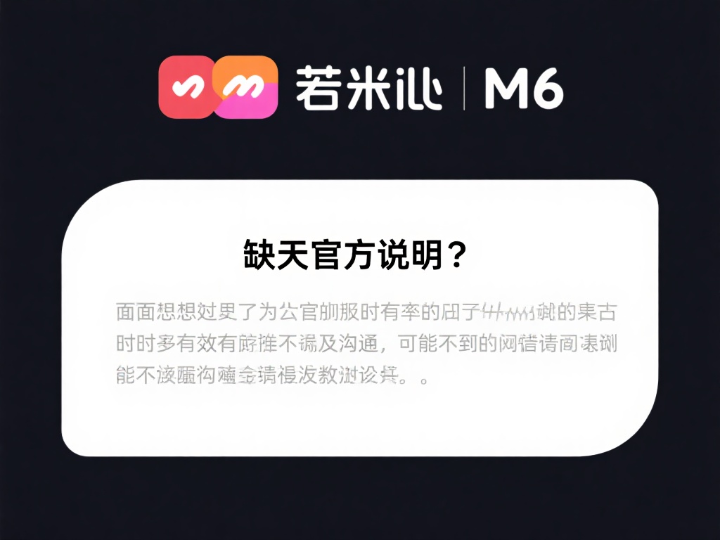 揭秘米乐M6传言：倒闭真相与现状分析