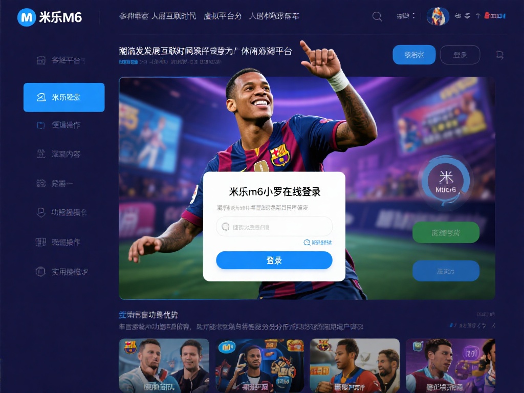 在如今快速发展的互联网时代，虚拟娱乐平台逐渐成为人