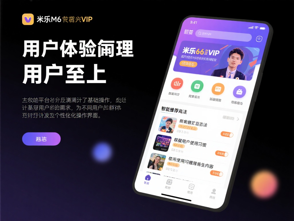 米乐m6官网首页vip